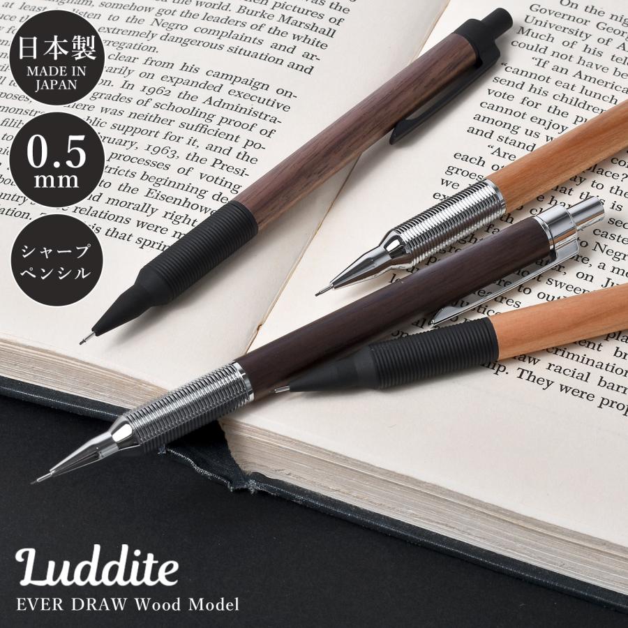 LUDDITE（ラダイト） エバードロー シャーペン 0.5mm Luddite EVERDRAW
