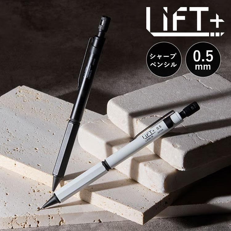 シャープペン LIFT+ 紀寺商事 キテラ KITERA LI2500.05-BK LI2500.05