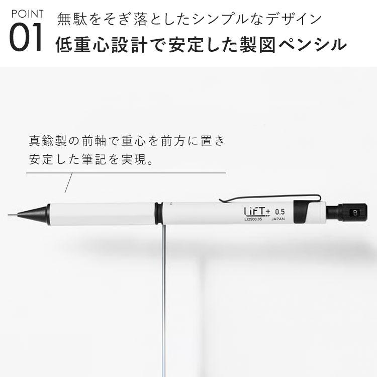 シャープペン 0.5mm LIFT+ KITERA 紀寺商事 高級シャーペン 日本製