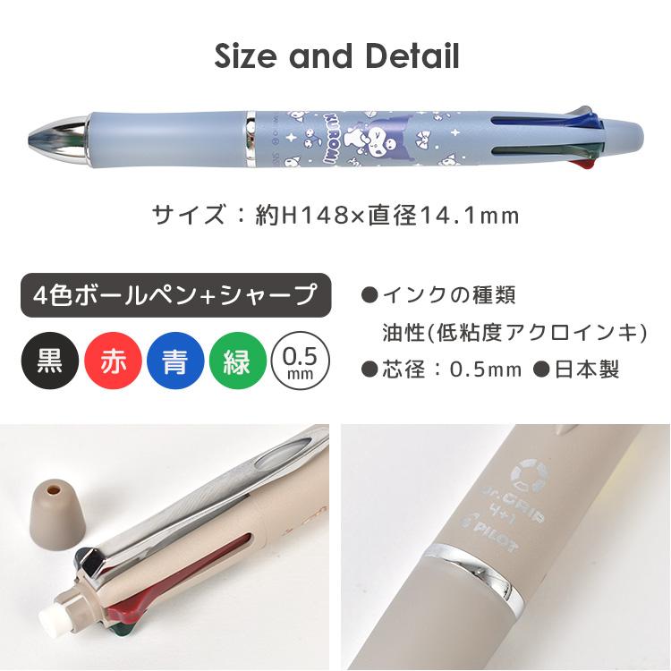 PILOT（パイロット） 多機能ペン ドクターグリップ 4+1 スヌーピー