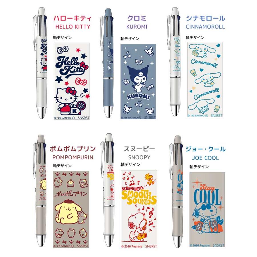 PILOT（パイロット） 多機能ペン ドクターグリップ 4+1 スヌーピー