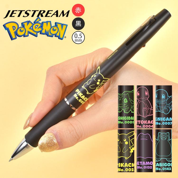 ジェットストリーム ポケモン 2&1 0.5mm 多機能ペン ピカチュウ