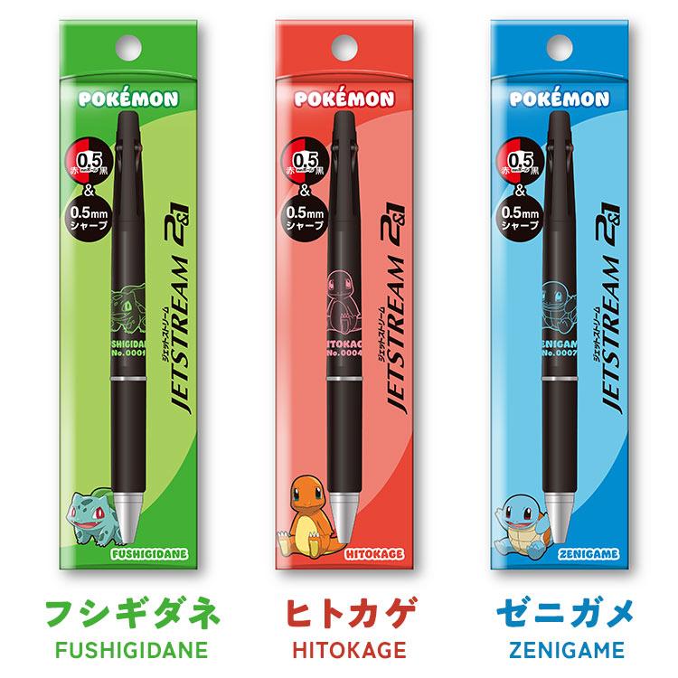 ジェットストリーム　ピカチュウ　ベイマックス　まとめ売り ジェットストリーム ポケモン 2&1 0.5mm 多機能ペン ピカチュウ
