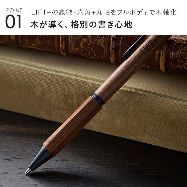 シャープペン 高級 木製 LIFT+ WOOD 紀寺商事 キテラ KITERA 日本製