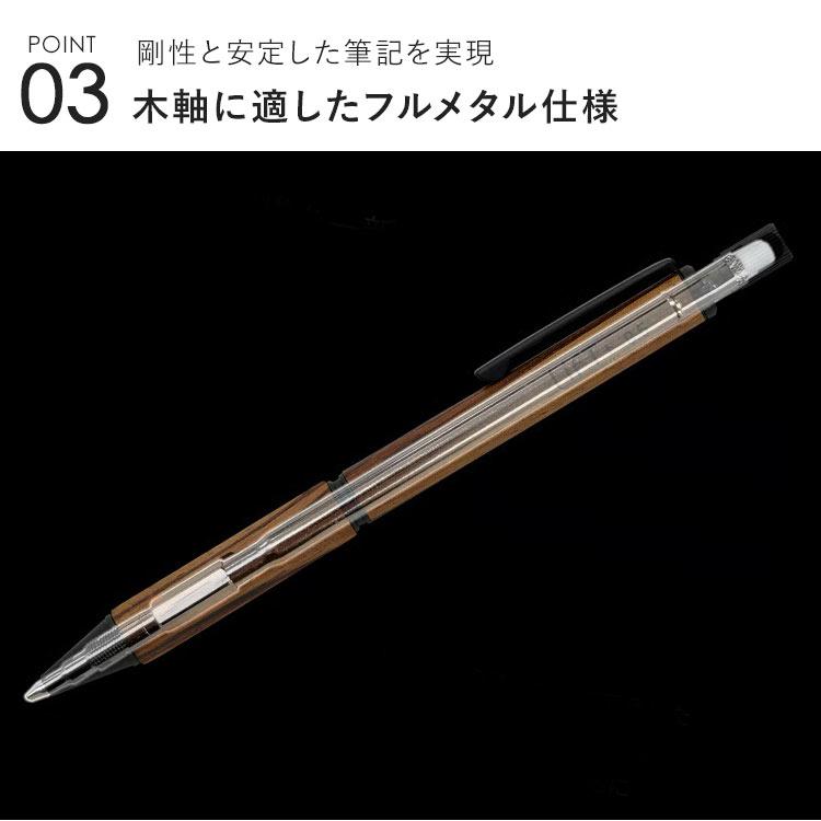 LIFT+ Wood 0.5シャープペンシル Kitera 2本セット　新製品 シャープペン 0.5mm LIFT+ WOOD KITERA 紀寺商事 木製シャーペン 天然