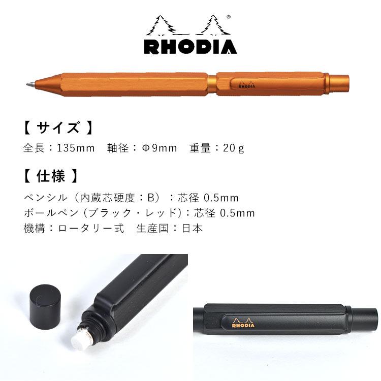 RHODIA（ロディア） マルチペン スクリプト 多機能ペン 2色 ボールペン