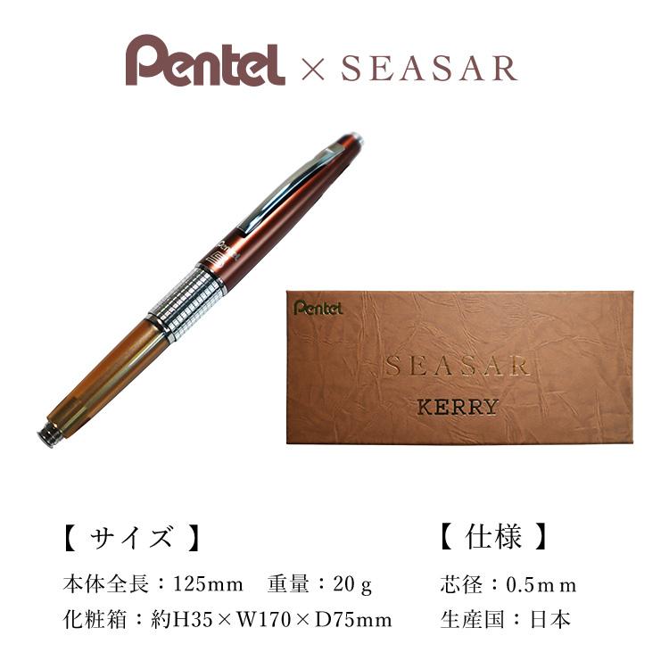 ぺんてる（Pentel） シャープペンシル ケリー KERRY しーさー文房具