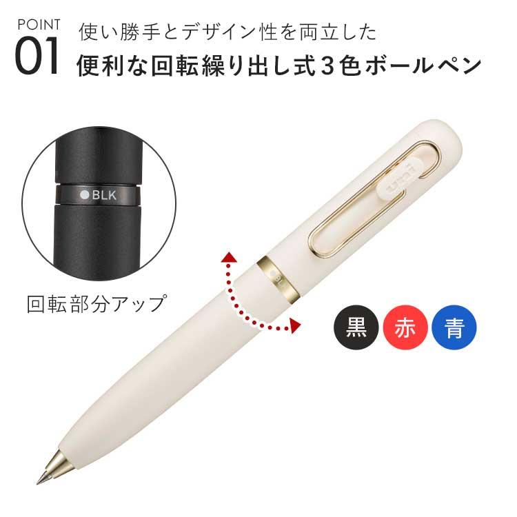 ユニボール ワン 3色ボールペン ユニボールワン3 三菱鉛筆 uni-ball