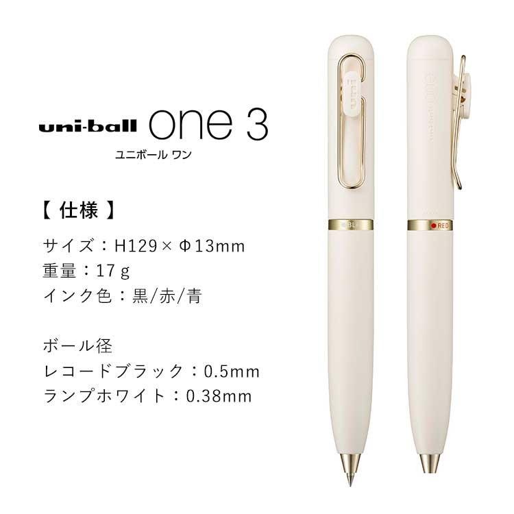 ユニボール ワン 3色ボールペン ユニボールワン3 三菱鉛筆 uni-ball