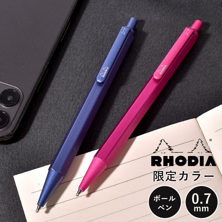 RHODIA（ロディア） スクリプト ボールペン 限定色 金属製 0.7mm 日本