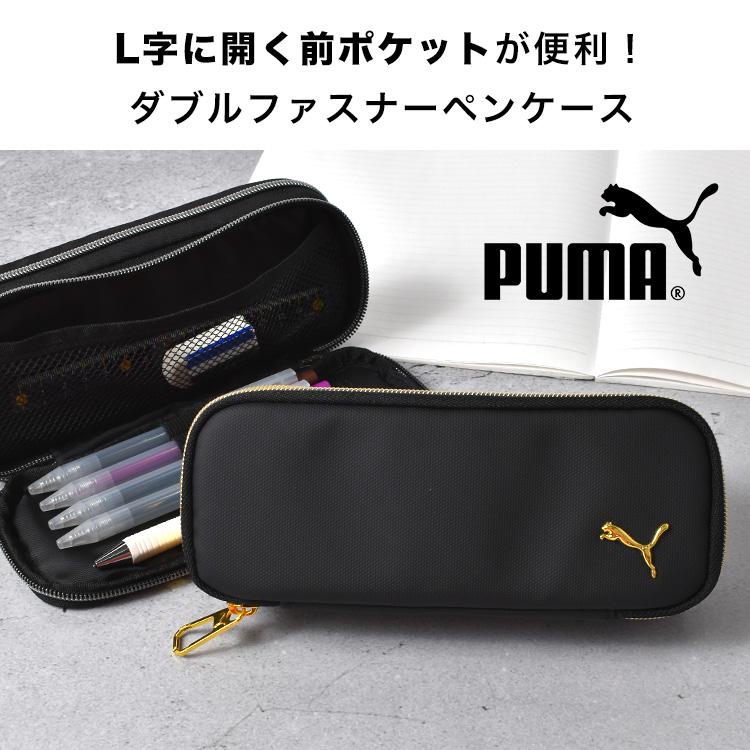 PUMA（プーマ） ペンケース 筆箱 男の子 小学生 高学年 中学生 キッズ