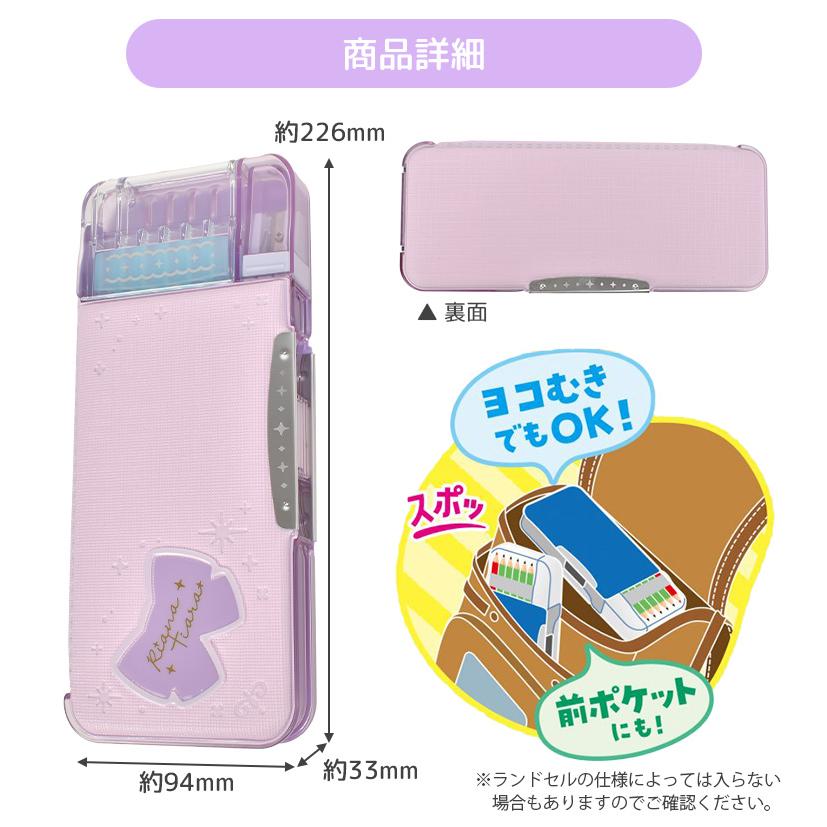 筆箱 小学生 女の子 かわいい ペンケース 両面開き えんぴつチェック 