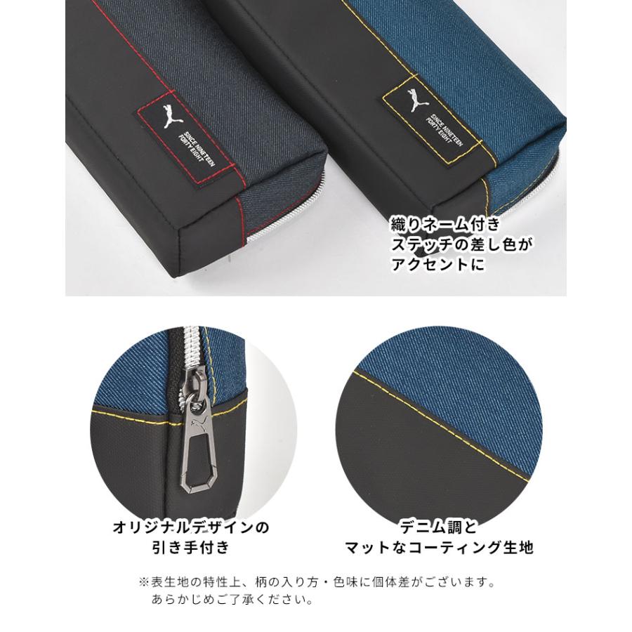 PUMA 筆箱 プーマ PM509 中学 男子 人気 黒 高校生 ペンケース
