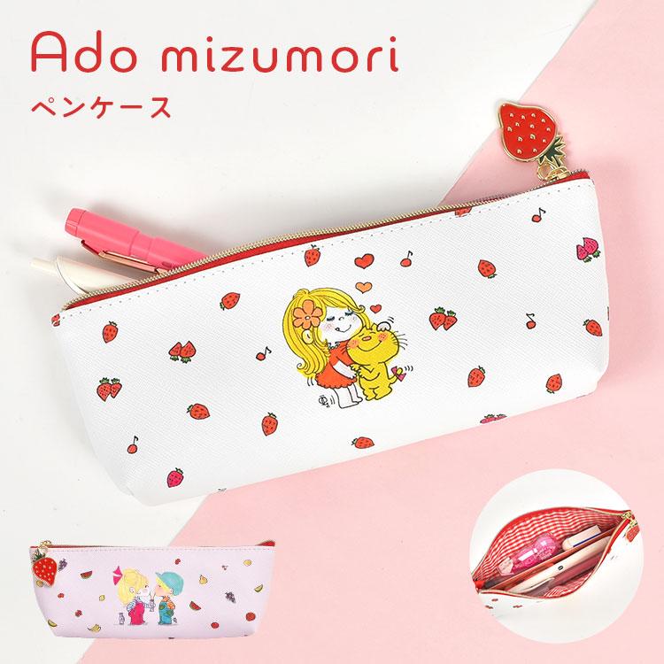 ペンケース 水森亜土 亜土ちゃん グッズ ポーチ 可愛い 女の子