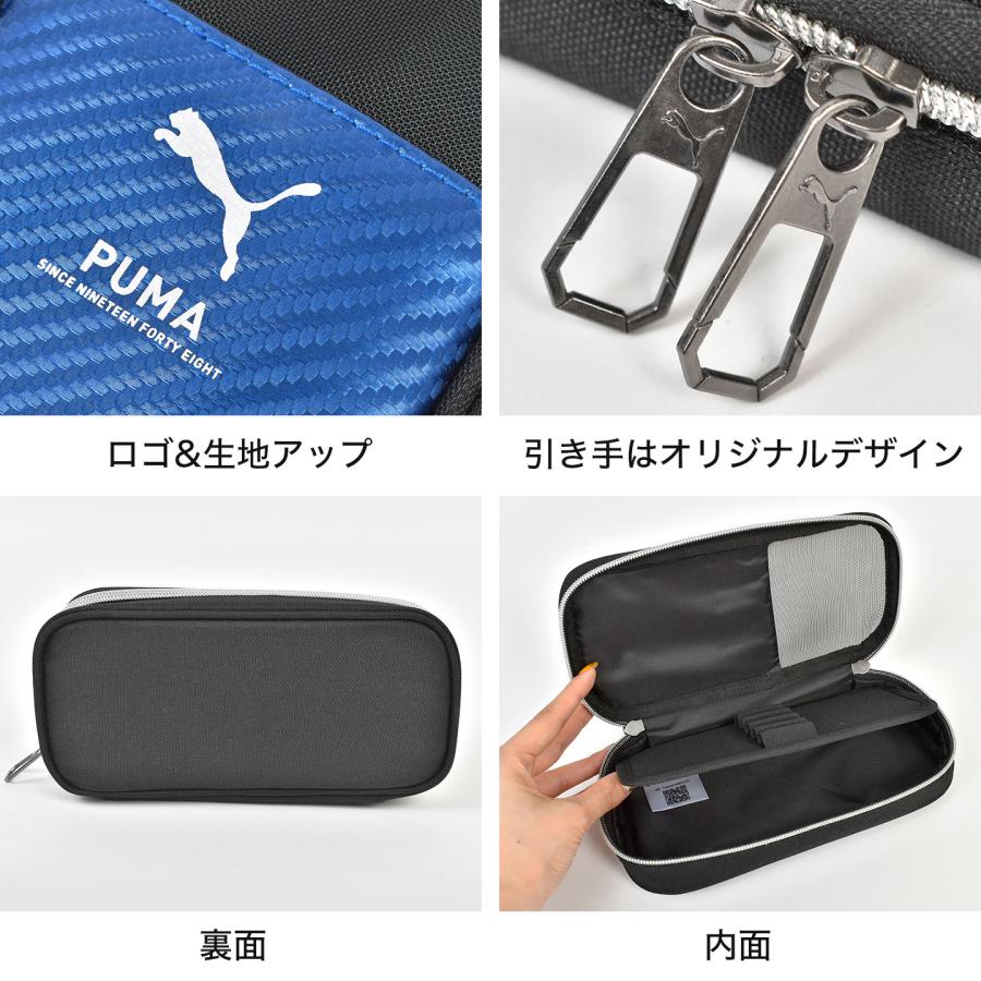 PUMA（プーマ） ペンケース 筆箱 小学生 男の子 男子 中学生 PM569 