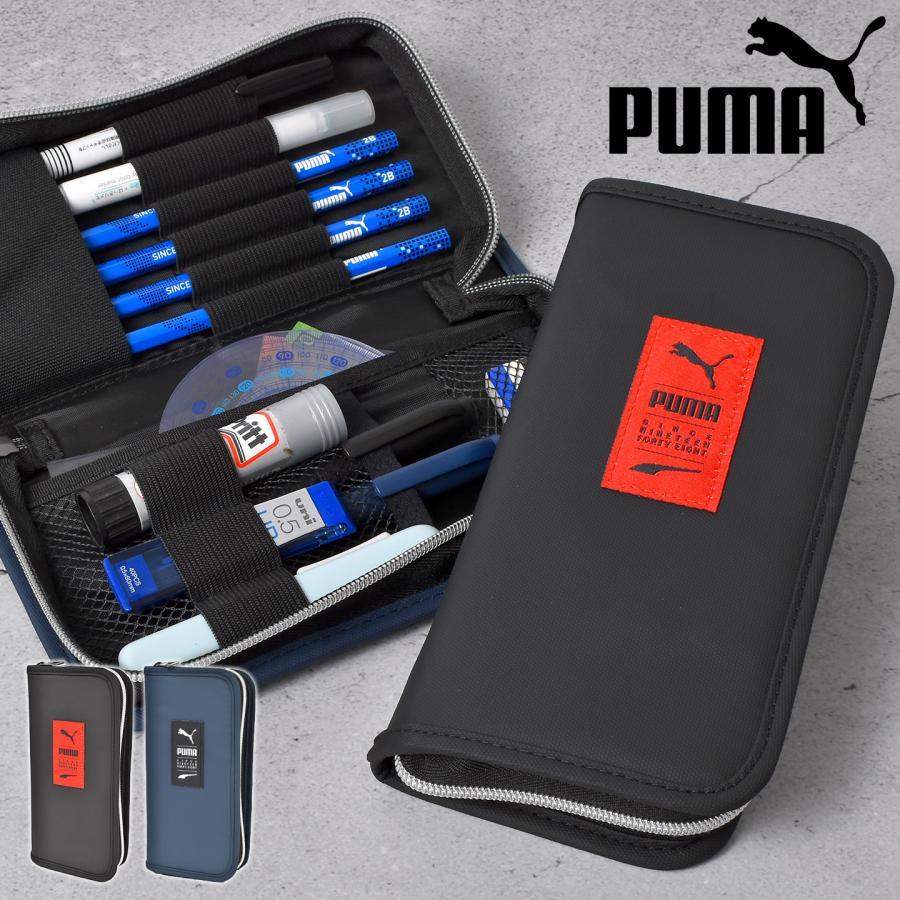 PUMA（プーマ） ペンケース 筆箱 小学生 男の子 男子 中学生 高学年