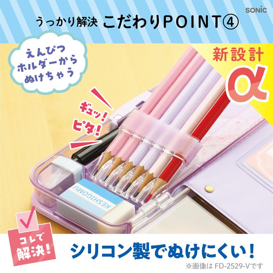 SONiC（ソニック） 筆箱 小学校 男子 女子 えんぴつチェック α うか