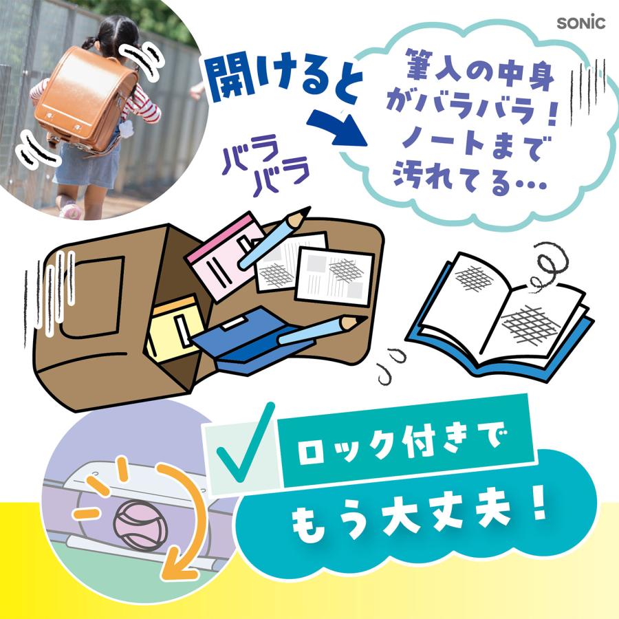 SONiC（ソニック） 筆箱 えんぴつチェック α 両面筆箱 ロック付き うか