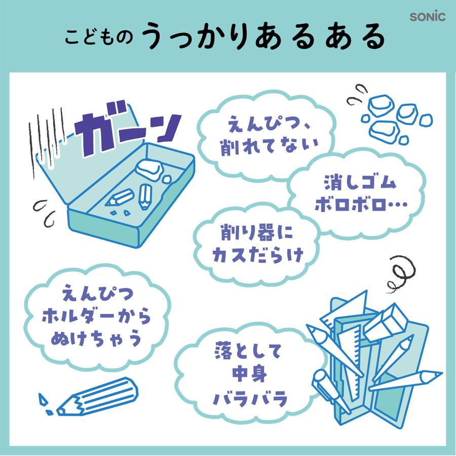 SONiC（ソニック） 筆箱 えんぴつチェック α 両面筆箱 ロック付き うか