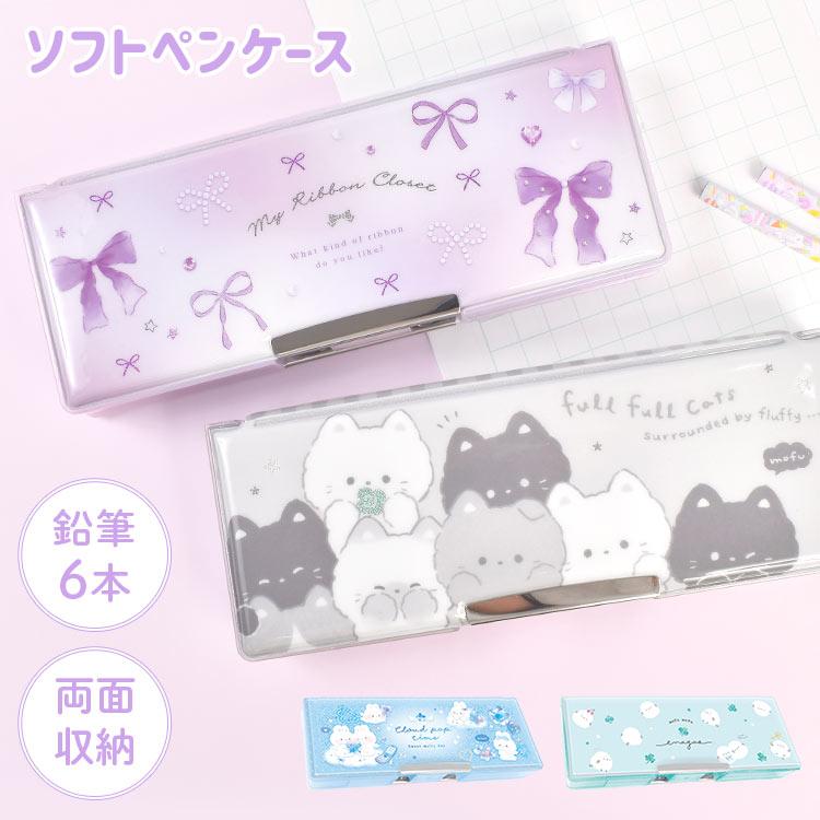 Q-LiA（クーリア） 筆箱 両面開き 女の子 小学生 子供 小学 一年生 箱