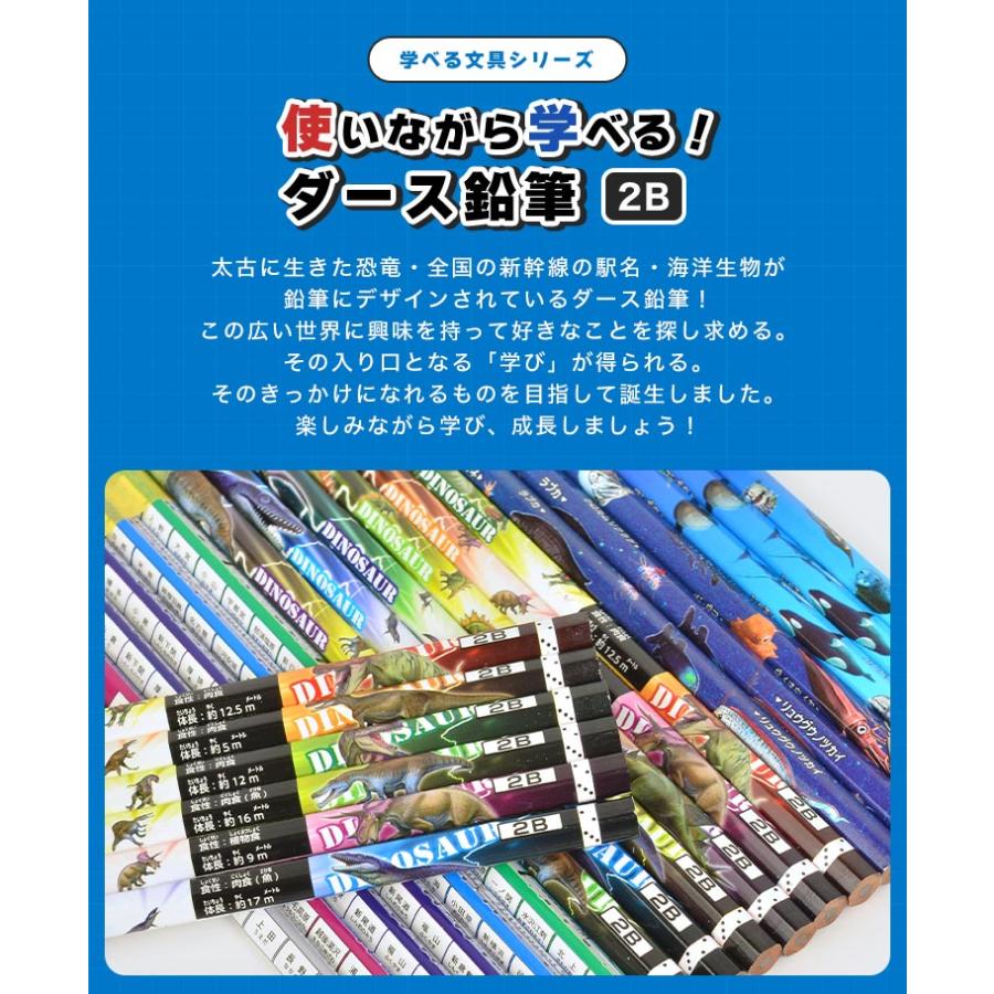 鉛筆 2B ダース 三角軸 六角軸 かきかた鉛筆 えんぴつ 日本製 12本 セット 恐竜 駅名 新幹線 深海魚 入学準備 文房具 小学校 男の子 鉛筆 2B ダース 三角軸 六角軸 かきかた鉛筆 えんぴつ 日本製 12本 セット 恐竜 駅名 新幹線 深海魚 入学準備 文房具 小学校 男の子