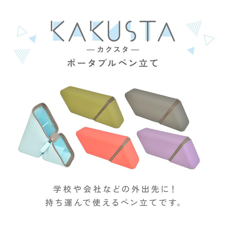 スタンドペンケース カクスタ 筆箱 高校生 中学生 FD-8244 ペン立て