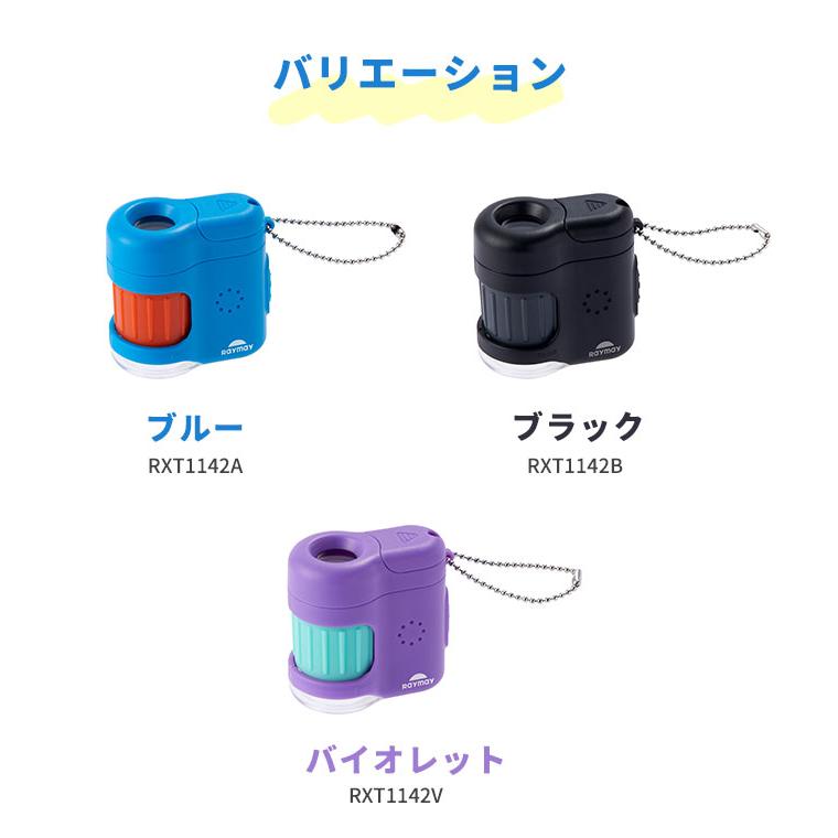 レイメイ藤井 顕微鏡 スマホで撮影 petit 小学生 子供 自由研究 夏休み