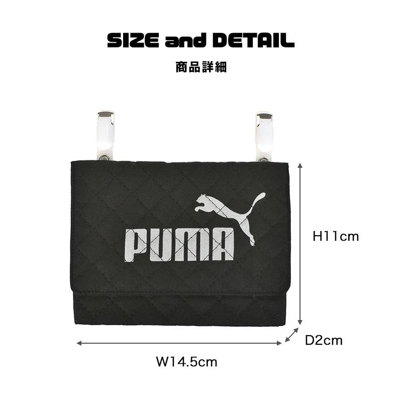 PUMA（プーマ） 移動ポケット 男の子 マルチポケット クリップ キッズ