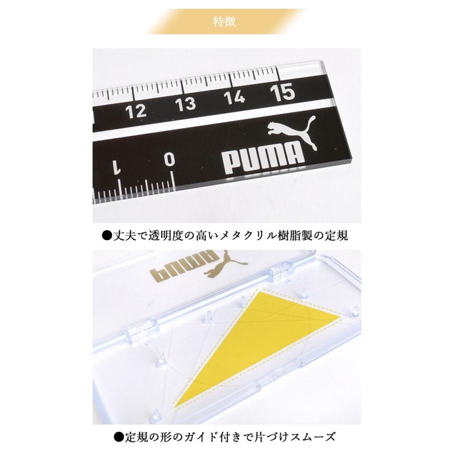 PUMA 定規セット ケース付 プーマ 直線定規 三角定規 分度器