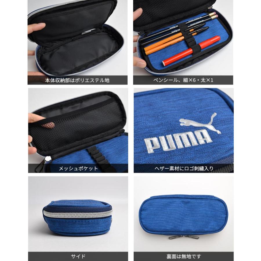 PUMA（プーマ） 筆箱 小学生 男の子 フラット ペンケース PM230 大容量