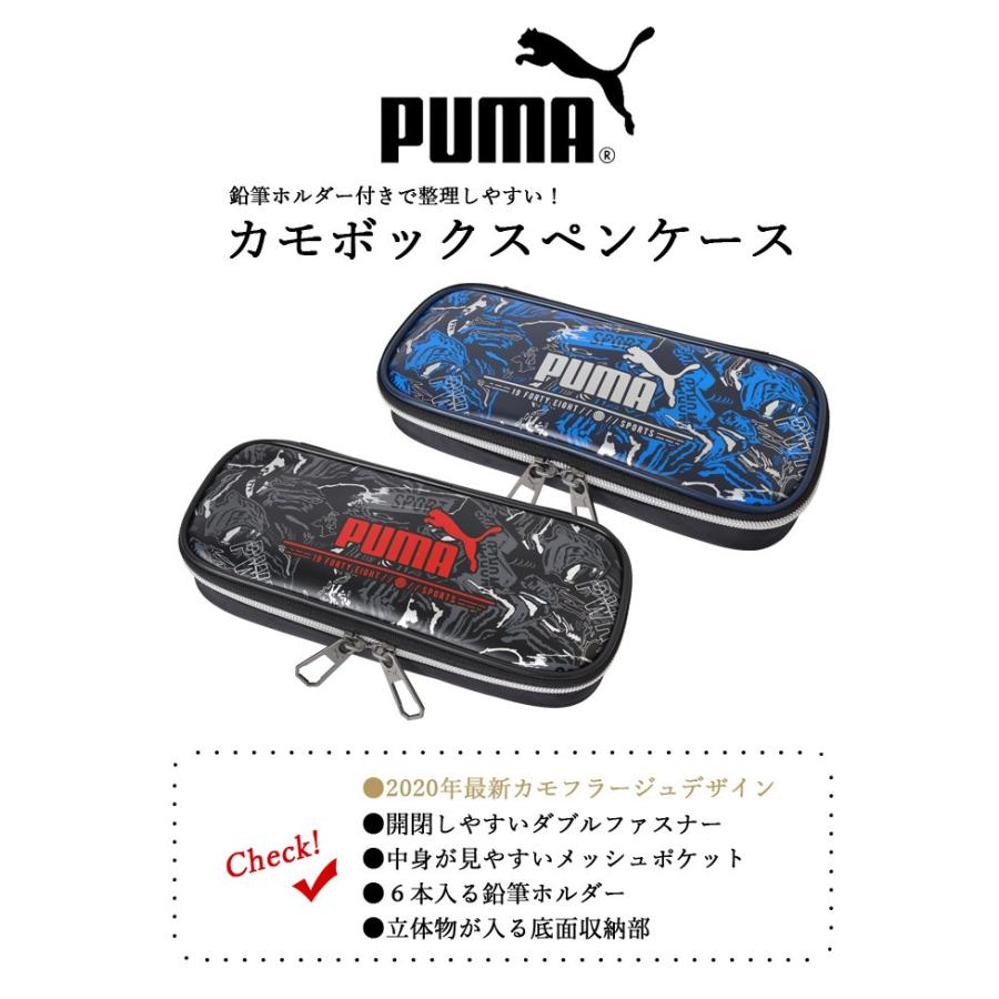 ペンケース 筆箱 小学生 男の子 フラット Pm247 プーマ Puma 大容量 高校生 カモ 迷彩 ロゴ スポーツ ブランド おしゃれ 小学1年生 Hauhau 通販 Paypayモール