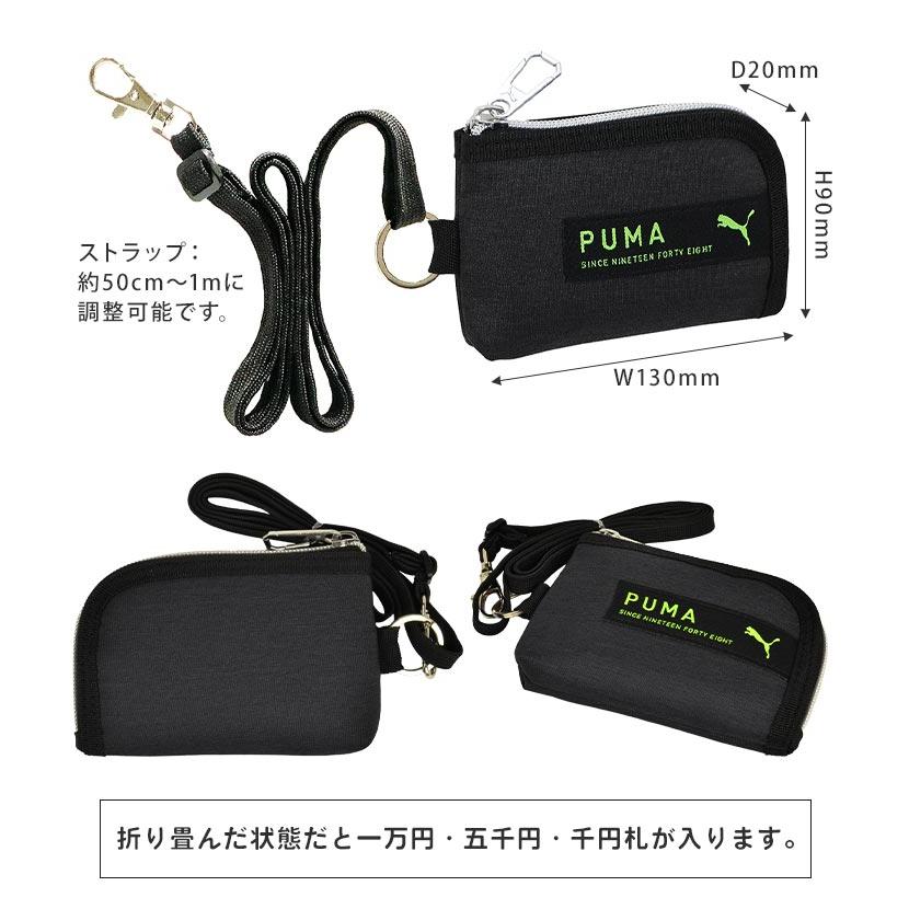 コインケース PUMA 子供 財布 プーマ 男の子 ストラップ付き L字ファスナー 小学生 キッズ ジュニア 中学生 高校生 通学 小銭入れ ミニ財布｜hauhau｜09