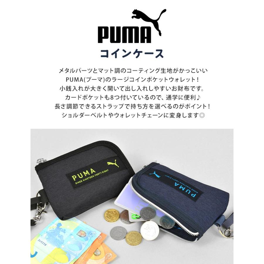 PUMA コインケース 子供 財布 プーマ 男の子 ストラップ付き L字 PUMA コインケース 子供 財布 プーマ 男の子 ストラップ付き L字