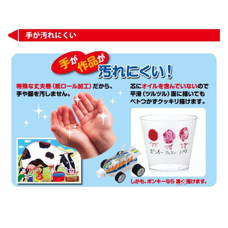 色鉛筆 ポンキー ponky 12色 ポンキーペンシル 三菱鉛筆 子供 工作