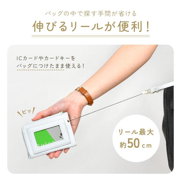 パスケース リール付き 小銭入れ 定期入れ レディース 通勤 通学