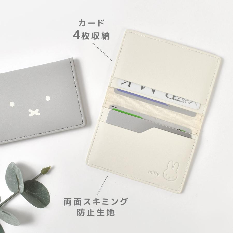 Miffy（ミッフィー） カードケース 薄型 スリム レディース スキミング