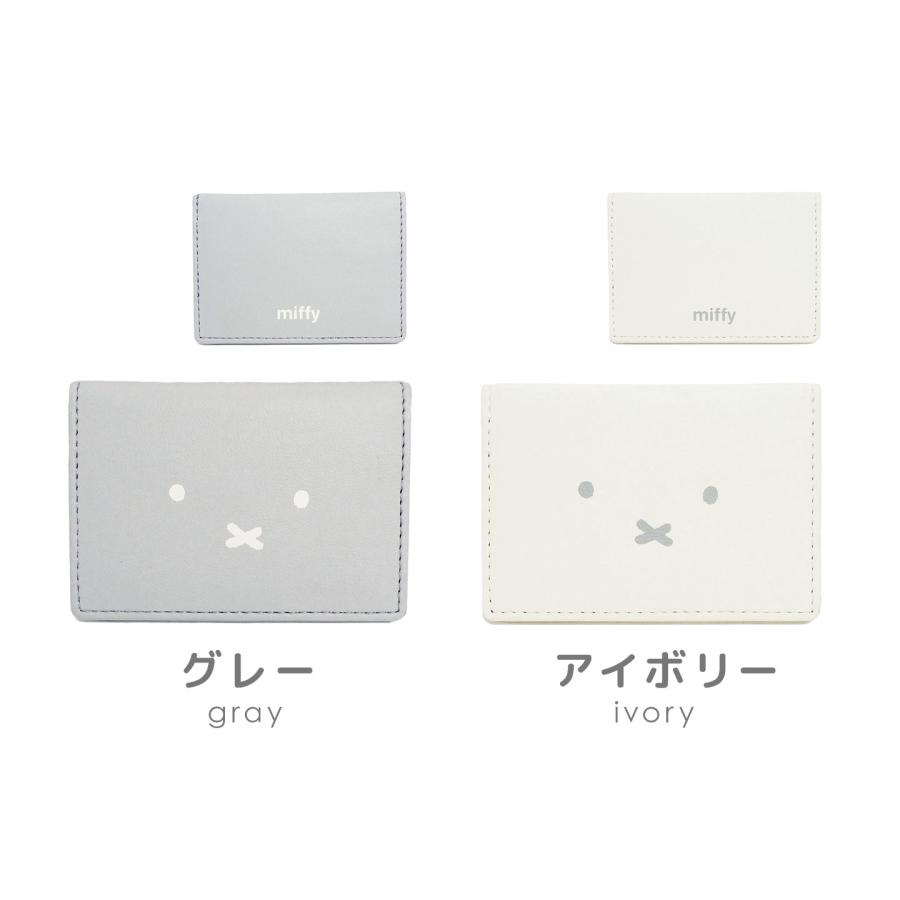 Miffy（ミッフィー） カードケース 薄型 スリム レディース スキミング