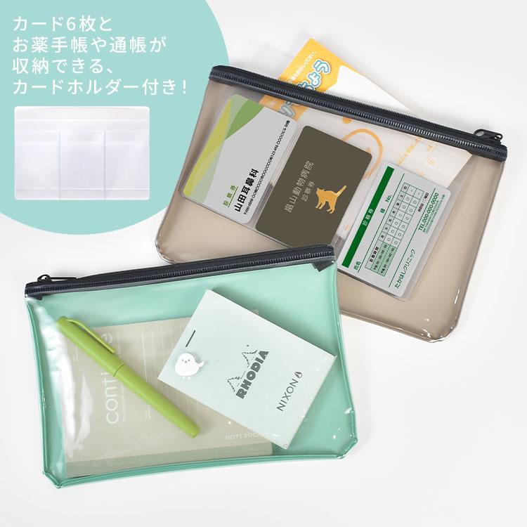 マルチポーチ 母子手帳ケース お薬手帳ケース 通帳ケース COTOMO B6