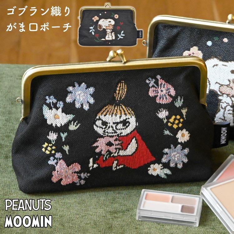 SNOOPY（スヌーピー） ポーチ リトルミイ ムーミン レディース 小物