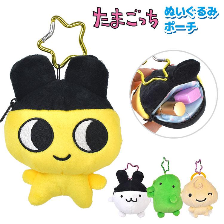 たまごっち ぬいぐるみ キーホルダー ポーチ くちぱっち まめっち