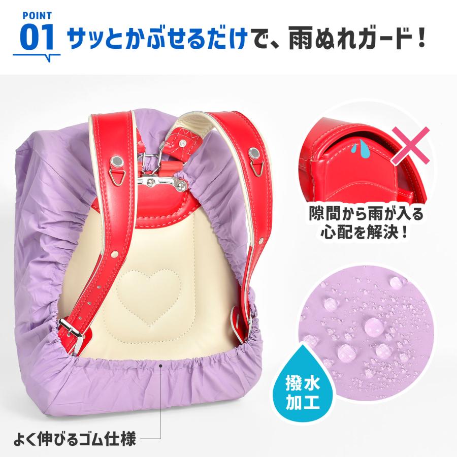 クツワ（KUTSUWA） ランドセルカバー 女の子 男の子 雨 撥水 反射材