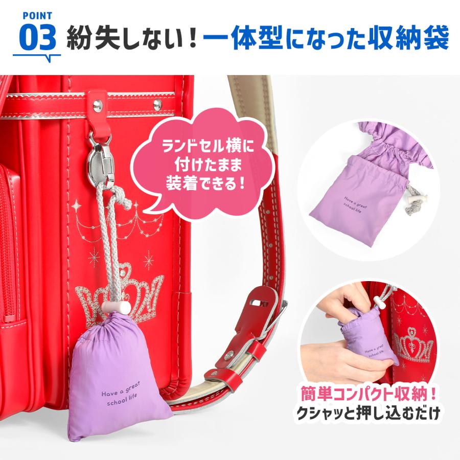 クツワ（KUTSUWA） ランドセルカバー 女の子 男の子 雨 撥水 反射材