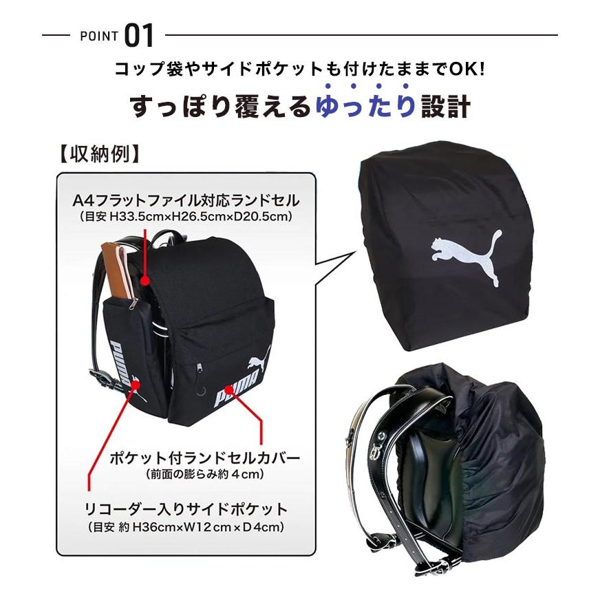クツワ ランドセルカバー 男の子 雨よけ プーマ PUMA 反射 撥水 クツワ ランドセルカバー 男の子 雨よけ プーマ PUMA 反射 撥水