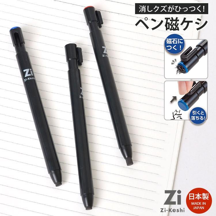 消しゴム ペン磁ケシ 消しごむ ノック式 けしごむ ノック式消しゴム くっつく ひっつく 磁石 字消し 消しクズがひっつく 消しクズ 集まる よく消える 大人 文具 Hauhau 通販 Paypayモール