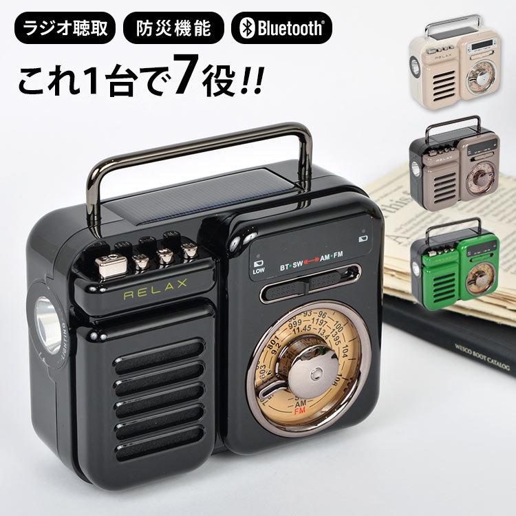 防災ラジオ モバイルバッテリー ソーラー充電 ラジオ 懐中電灯 Bluetooth スピーカー スマホ充電 おしゃれ レトロ風 かわいい 黒 ブラック グリーン 緑 Kite Re096 Hauhau 通販 Yahoo ショッピング