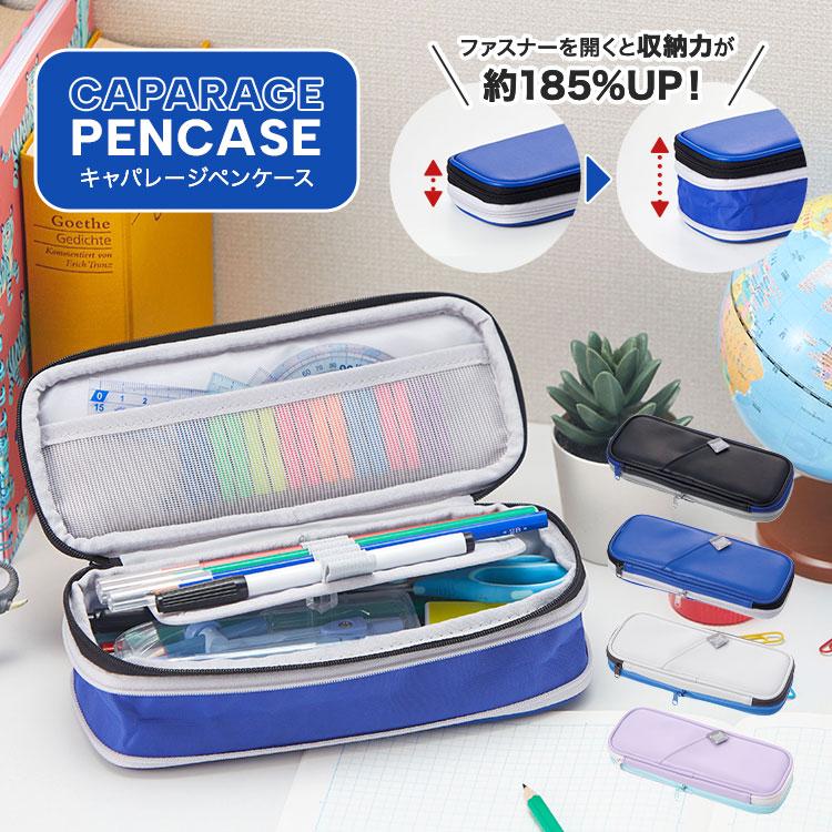 レイメイ藤井 キャパレージペンケース 筆箱 小学校 女子 男子 ペン