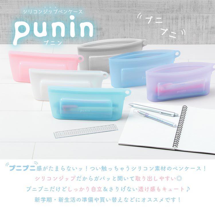 ペンケース Punin プニン ペンポーチ シリコン 筆箱 透明 クリアペンケース 高校生 大容量 シンプル 韓国 おしゃれ 無地 通学 新学期 Hauhau 通販 Paypayモール