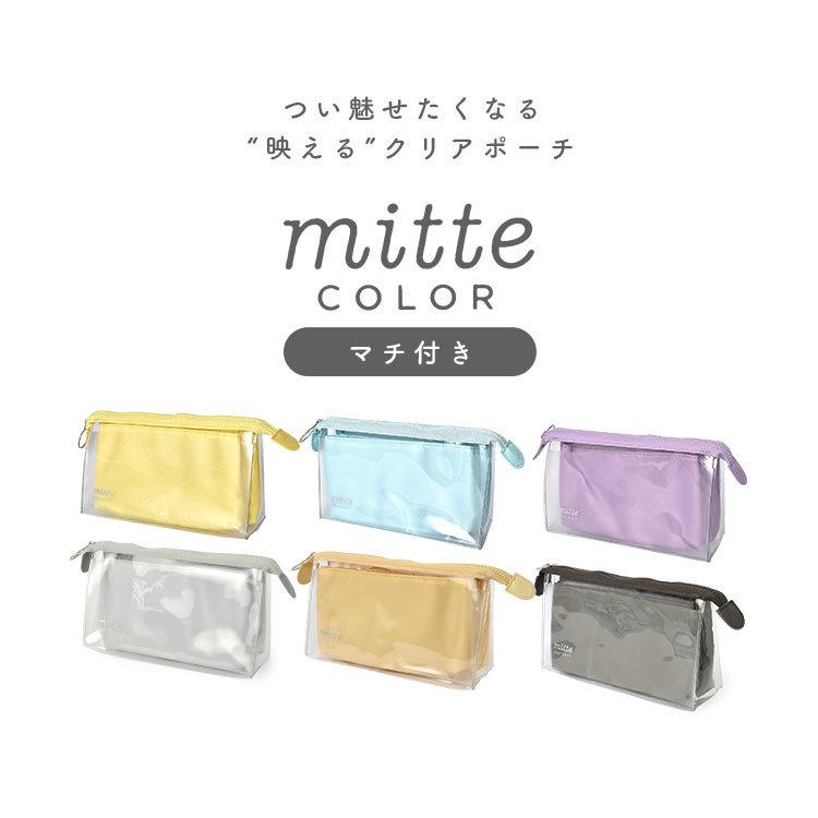 ペンケース 透明 Mitte ペンポーチ マチ付きタイプ ミッテ 筆箱 クリアポーチ コスメポーチ くすみカラー おしゃれ オシャレ キレイめ シンプル 大容量 自立 Hauhau 通販 Paypayモール