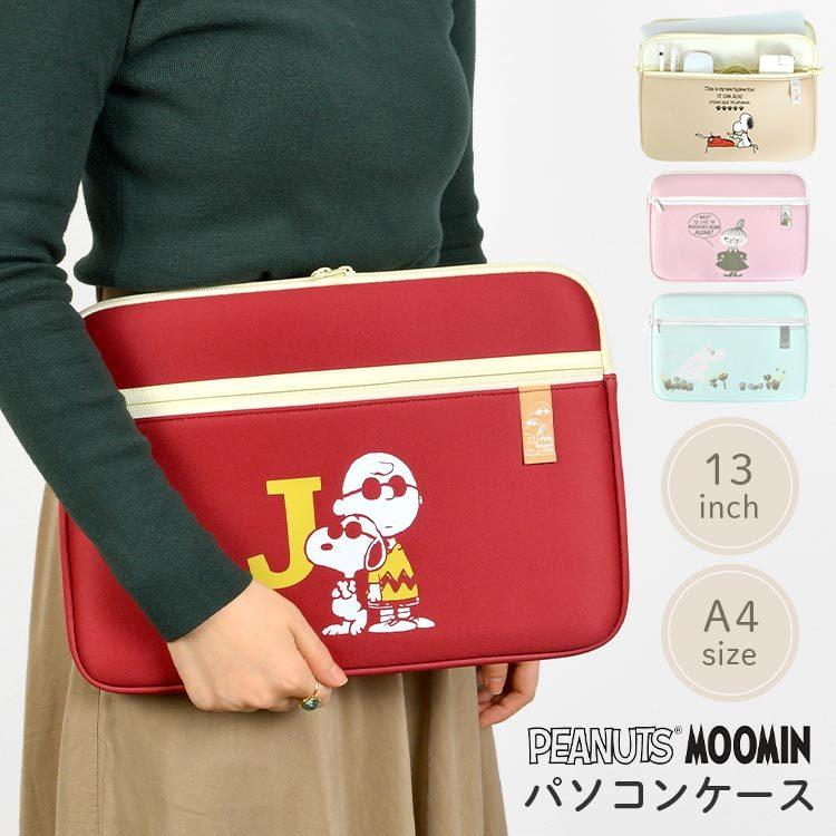 大感謝セール パソコンケース 13インチ 可愛い Pcスリーブ スヌーピー タブレットケース ムーミン キャラクター レディース メンズ キッズ 子供 大人 通勤 通学 保護 Riosmauricio Com