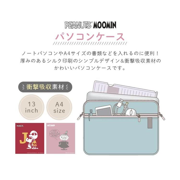 ランキング第1位 パソコンケース 13インチ 可愛い Pcスリーブ スヌーピー タブレットケース ムーミン キャラクター レディース メンズ キッズ 子供 大人 通勤 通学 保護2 970円 Whitesforracialequity Org